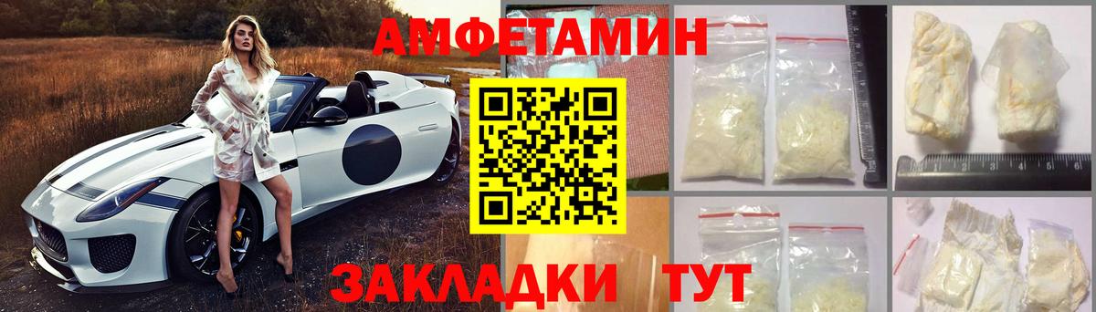 Amphetamine  Вход с VPN  Старый Оскол  Amphetamine 98% 