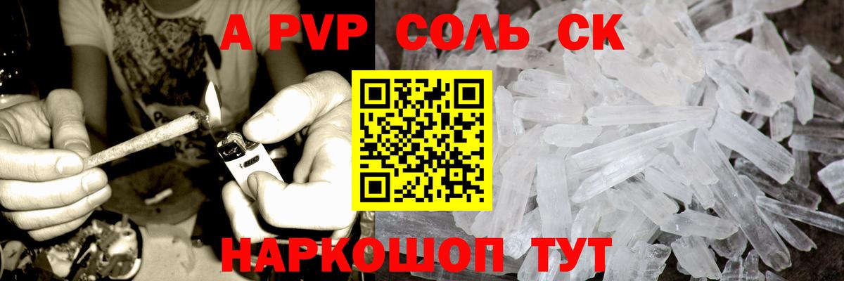 А ПВП крисы CK Старый Оскол