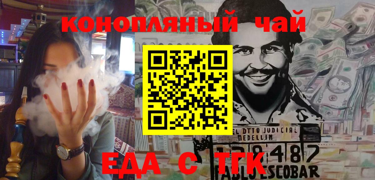 Старый Оскол  Печенье с ТГК конопля  Вход с VPN 