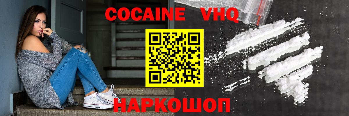 Старый Оскол  Cocaine 97%  Вход с VPN  КОКАИН Колумбийский 