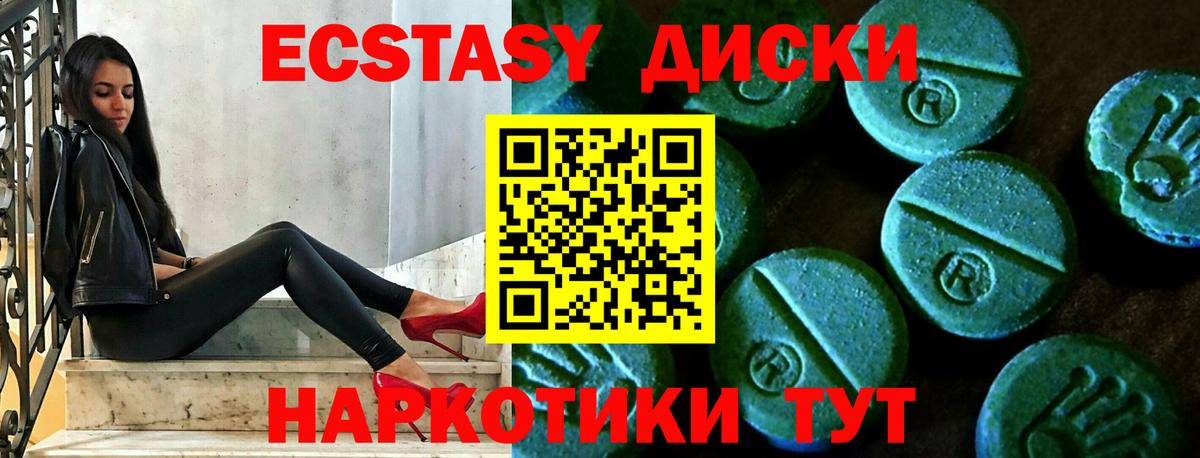 ссылка на мегу как войти  Вход с VPN  Старый Оскол  Экстази  Ecstasy VHQ  Ecstasy бентли 
