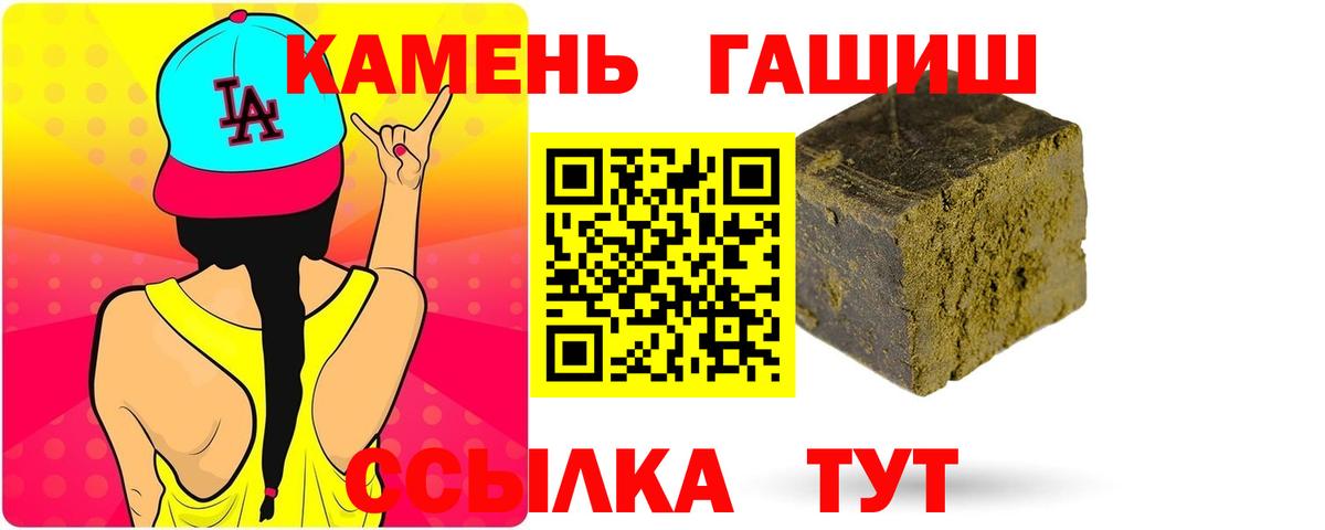 Старый Оскол  Гашиш гарик  Вход с VPN 