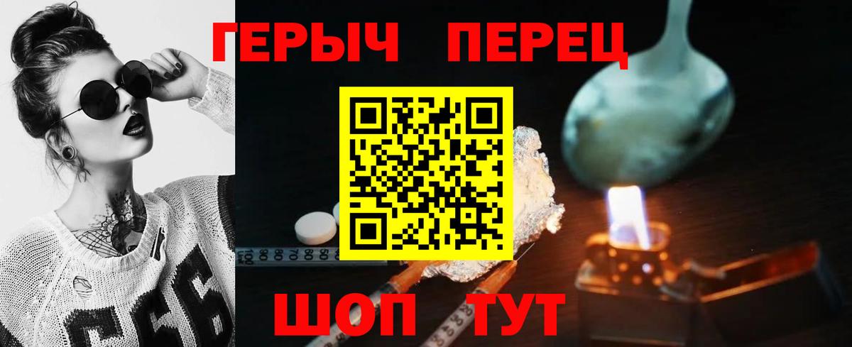 Героин гречка Старый Оскол