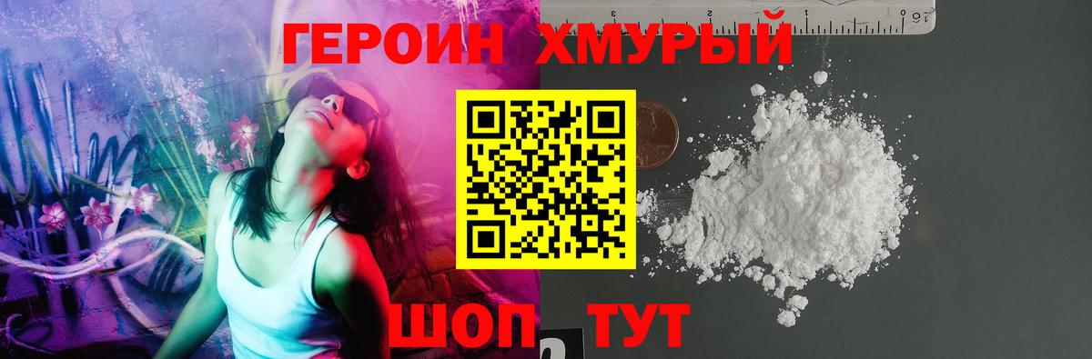 Старый Оскол  ГЕРОИН Афган  Вход с VPN 