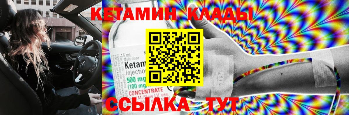 КЕТАМИН VHQ  КЕТАМИН VHQ  Вход с VPN  Старый Оскол 