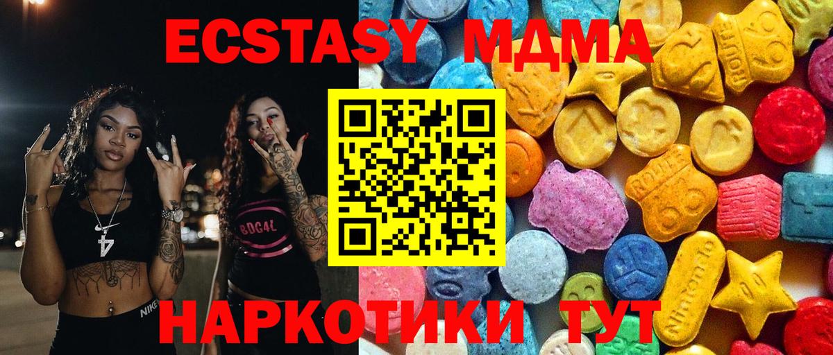 МДМА молли  Вход с VPN  МДМА  МДМА crystal  Старый Оскол 