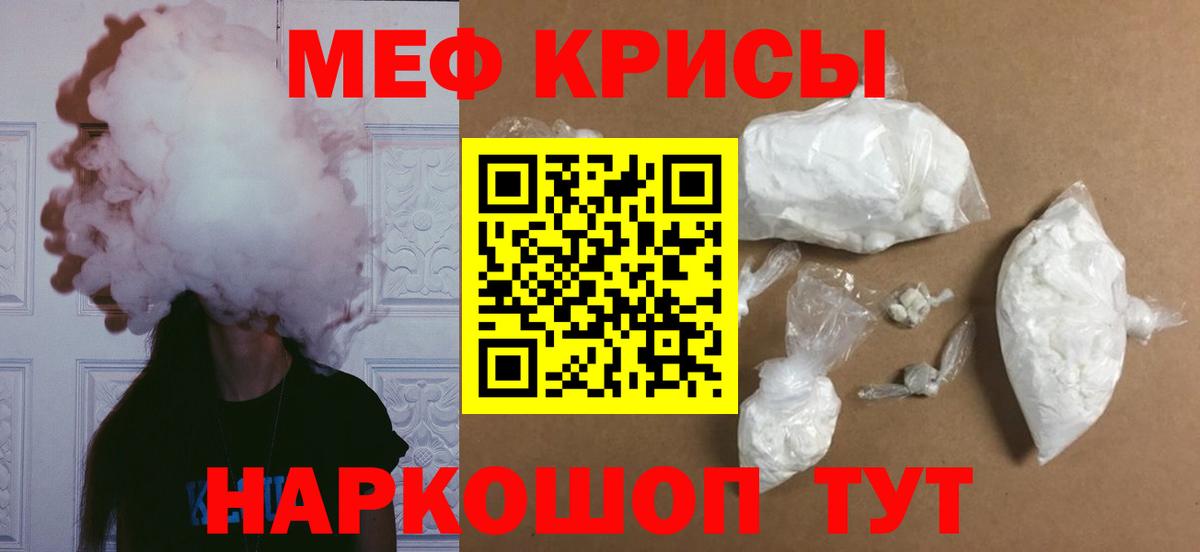 Старый Оскол  МЕФ  МЯУ-МЯУ mephedrone  Вход с VPN  МЯУ-МЯУ мяу мяу 