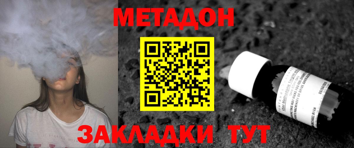 Старый Оскол  Метадон methadone  Вход с VPN 