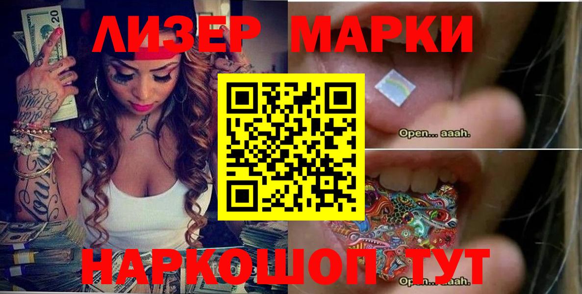Старый Оскол  Наркотические марки 1,5мг  Наркотические марки 1,5мг  Вход с VPN 