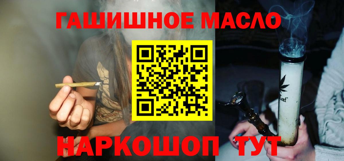 ТГК Wax Старый Оскол