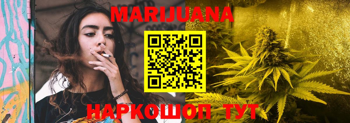 Шишки марихуана Amnesia Старый Оскол